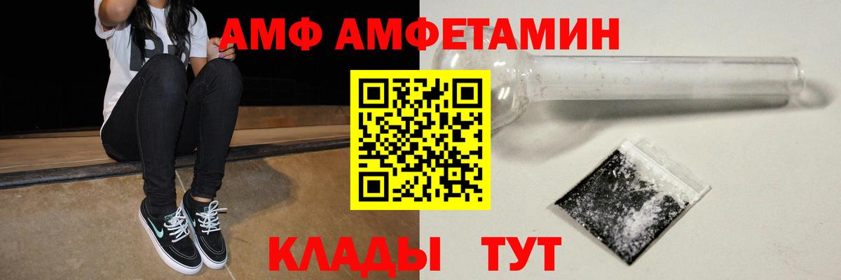 Amphetamine Premium Клин