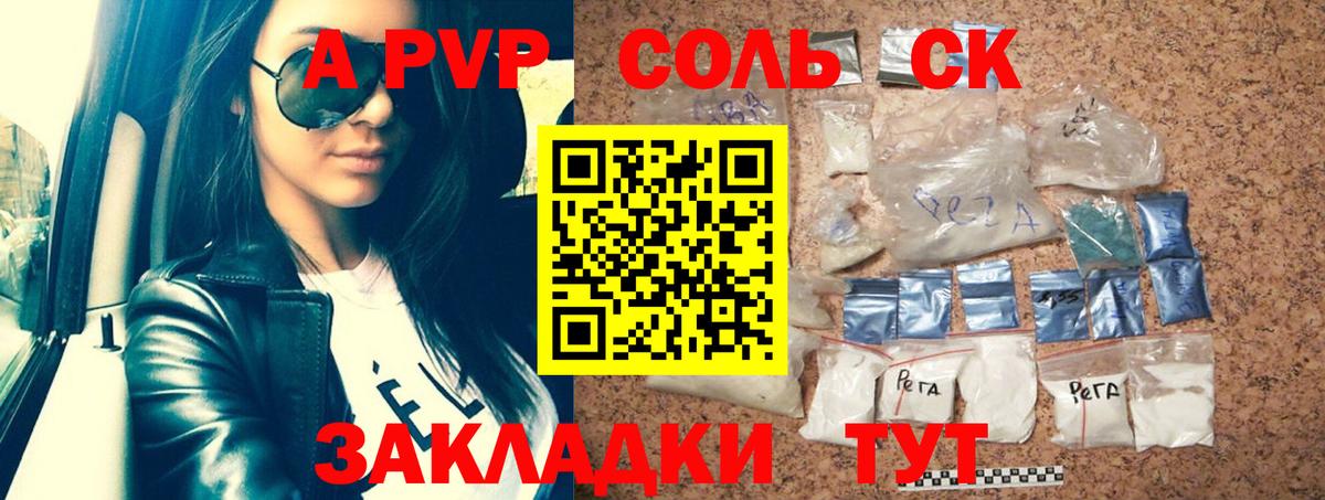Alpha PVP VHQ  Alfa_PVP VHQ  Клин  где купить   Вход с VPN  A-PVP СК 