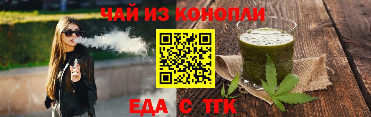 Cannafood конопля  Вход с VPN  Клин 