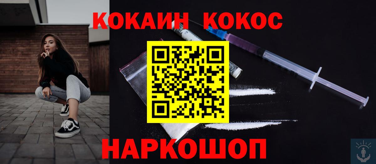 хочу   Вход с VPN  Кокаин  Клин  Кокаин FishScale 