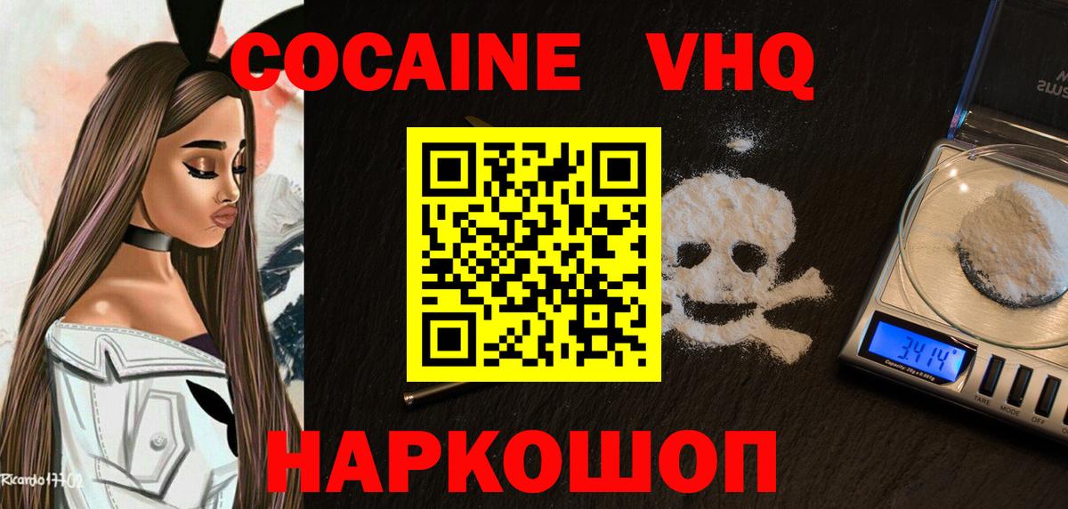 КОКАИН Fish Scale Клин