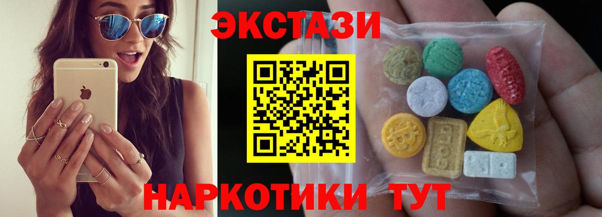 Ecstasy 280 MDMA  Вход с VPN  Клин  Ecstasy  это официальный сайт  Ecstasy круглые 