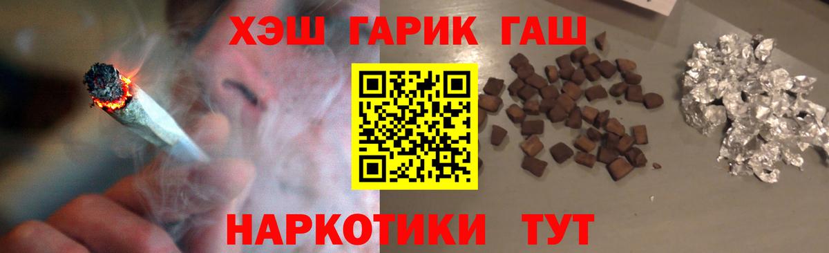 купить наркотики сайты  Вход с VPN  ГАШИШ  ГАШ убойный  Клин  Гашиш VHQ 
