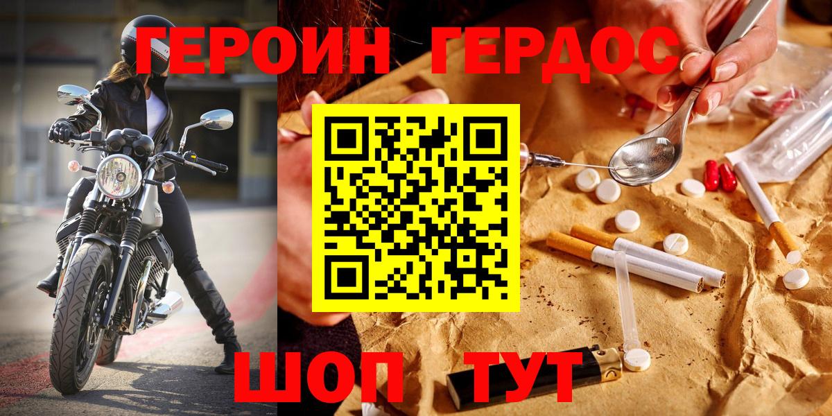 Героин  Героин герыч  Вход с VPN  Клин 