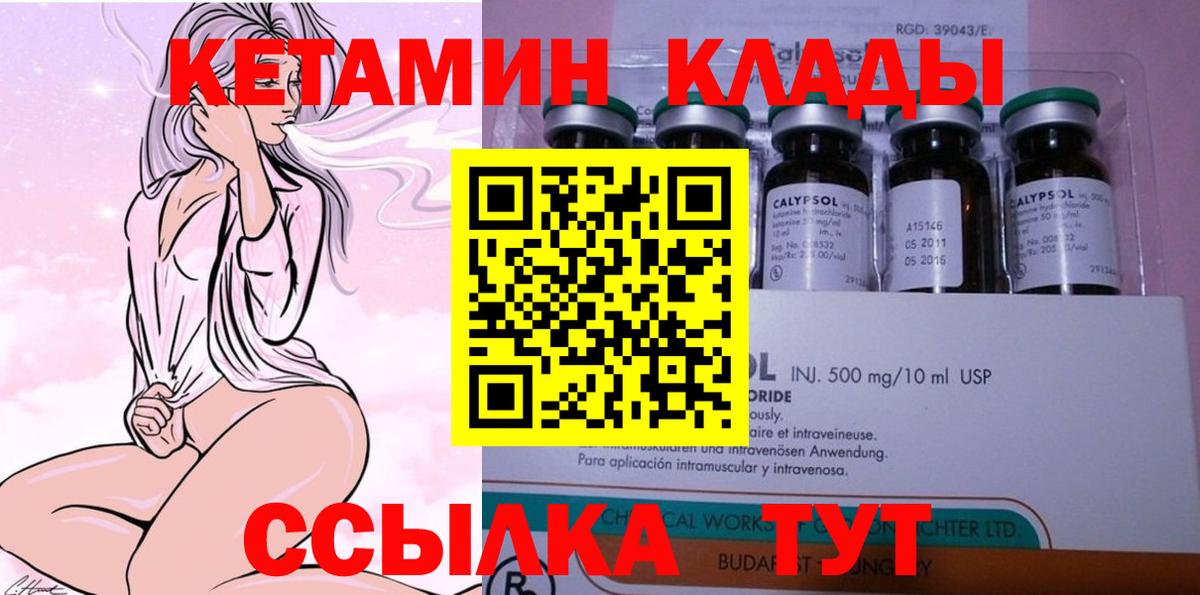 КЕТАМИН ketamine  Вход с VPN  Клин 