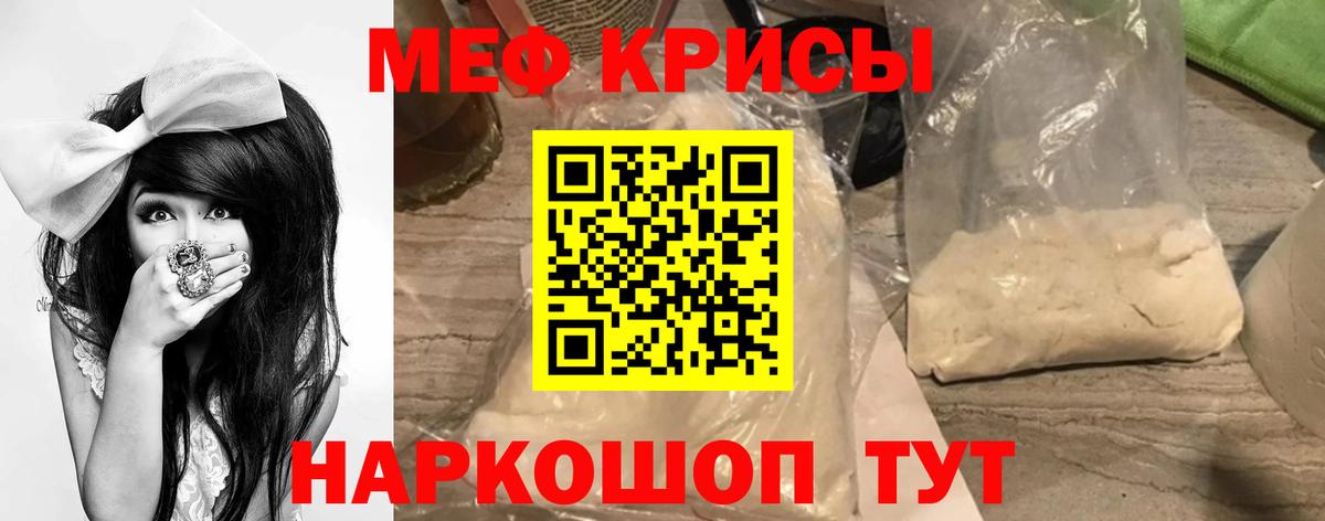 Клин  МЕФ мука  Вход с VPN  МЯУ-МЯУ кристаллы 