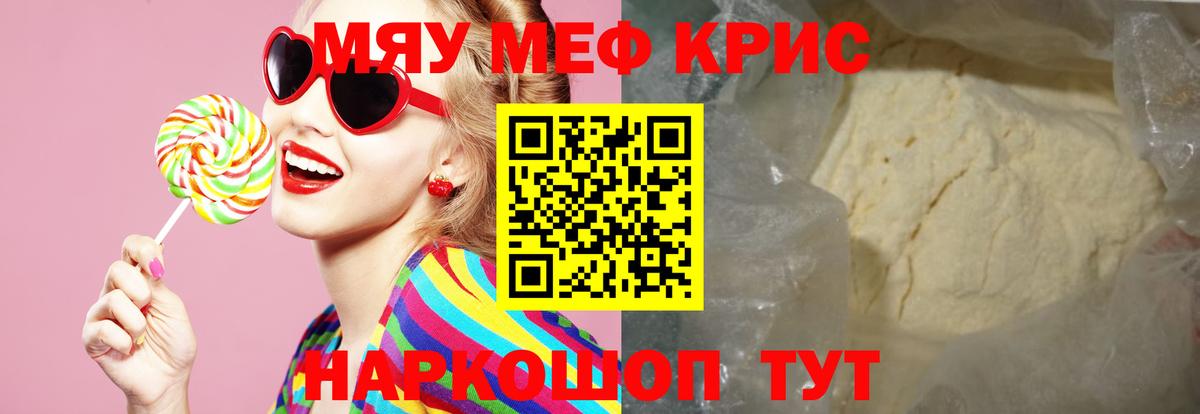 Меф Клин