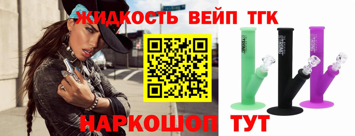 ТГК гашишное масло  Вход с VPN  Клин  Дистиллят ТГК концентрат 